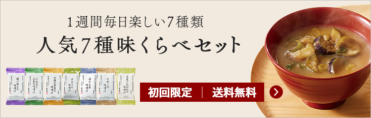 第4回つくろう！たのしいみそ汁コンテスト