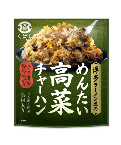 博多ラーメン屋のめんたい高菜チャーハン（80g入）｜くばら｜久原本家通販サイト（公式）