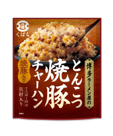 博多ラーメン屋のとんこつ焼豚チャーハン（2人前×1回分