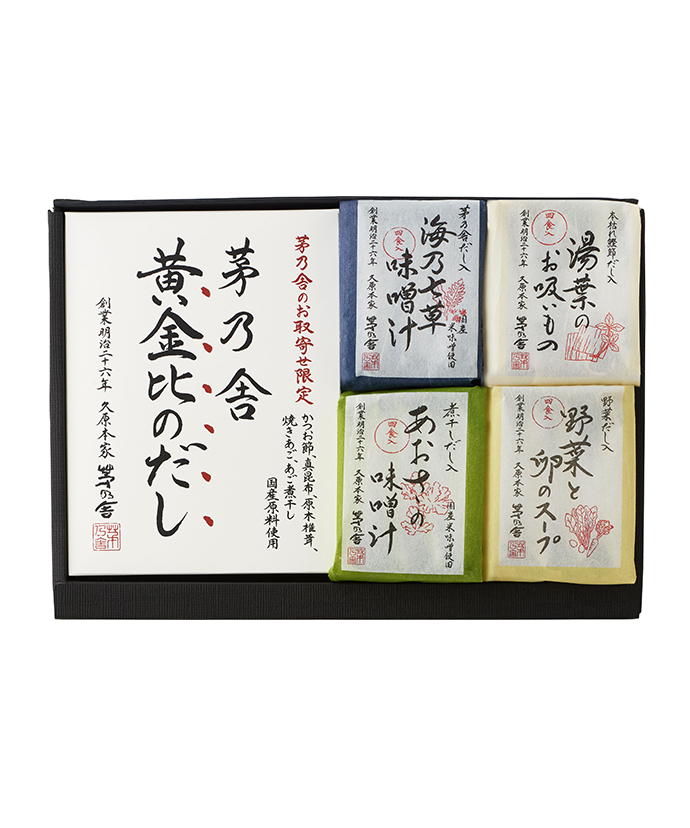 茅乃舎 販売 だし パック セット ささやか