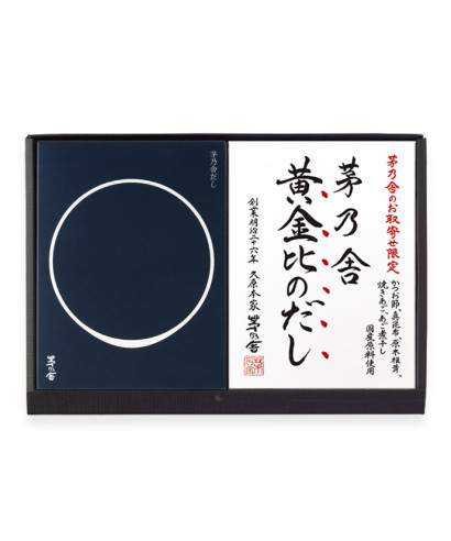 黄金比のだし・茅乃舎だしギフト