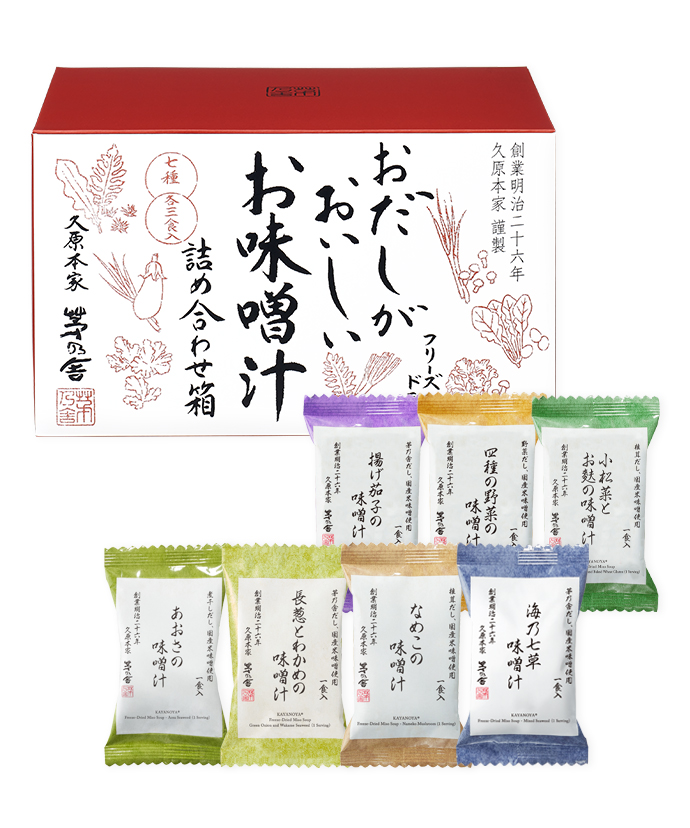 おだしがおいしいお味噌汁詰合せ箱(21食入)