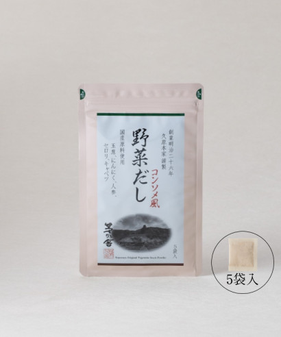 野菜だし(5袋入）