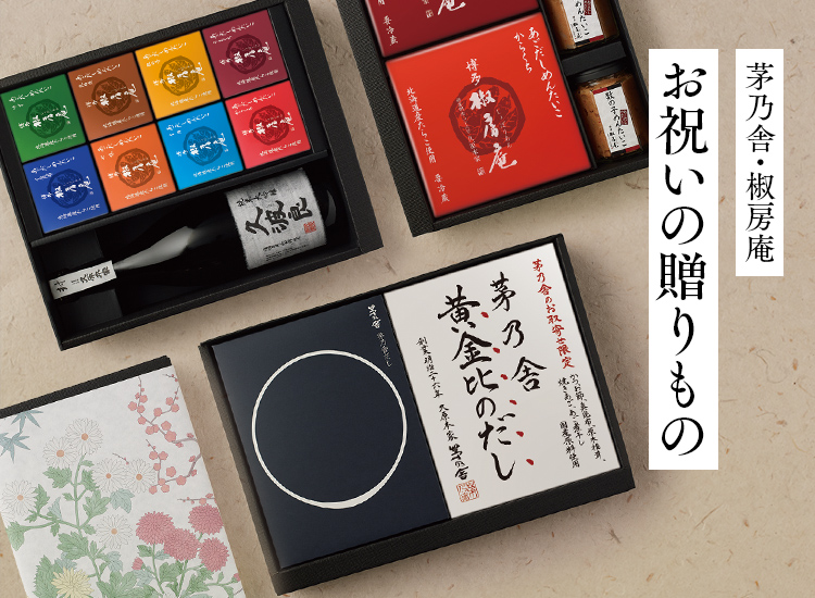 茅乃舎（かやのや）のお祝い｜結婚や出産、長寿祝いなど人生の節目の