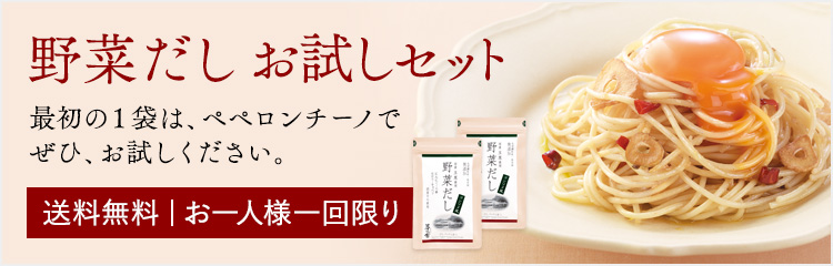 茅乃舎 円相だし3種セット 茅乃舎だし かやのや 久原本家 煮干しだし 野菜だし 出汁 出汁パック お中元 ギフト 上質で快適